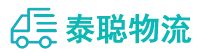 重庆到乐陵市物流公司